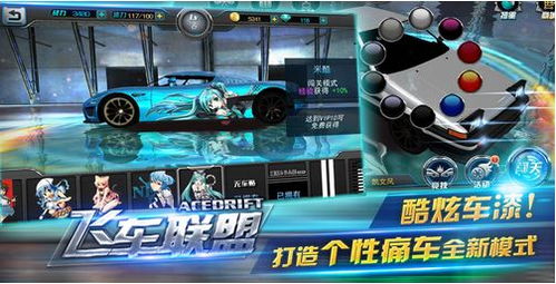 疯狂碰碰车老司机 