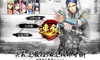 信长之野望新生 