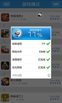 35Skins游戏辅助下载 