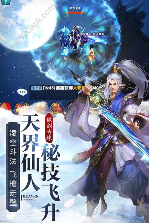 古今江湖安卓版下载安装 