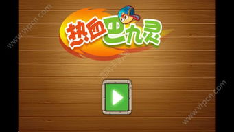 小桃的纠结安卓游戏 