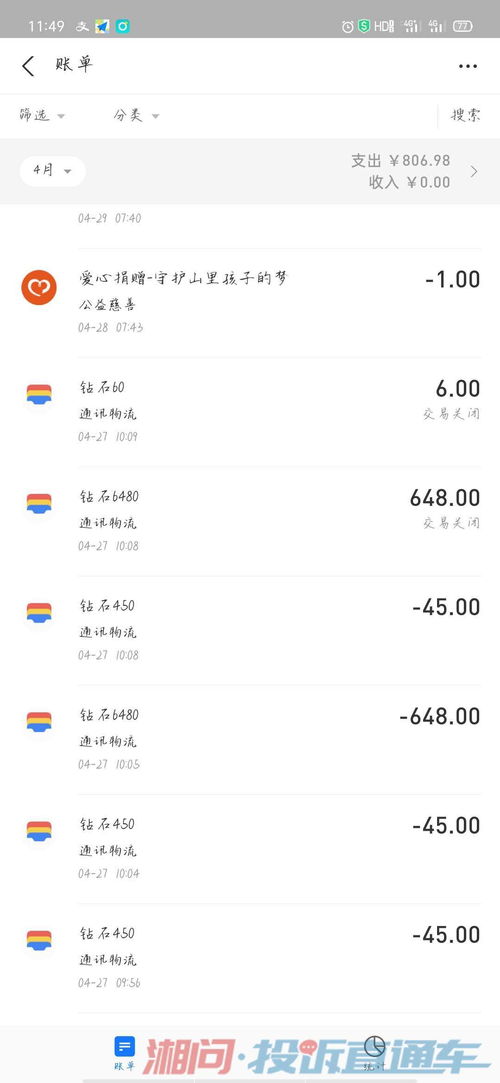 消费邦 