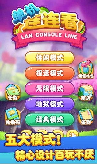 帕斯卡契约内购安卓版 