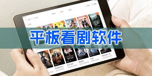 无黑边平板比例免费修改器下载 