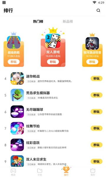 成语秒到 