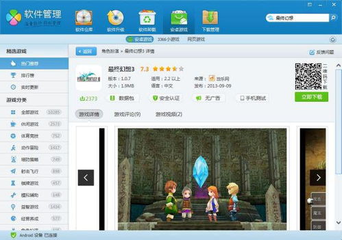 奥特曼系列ol官网版 