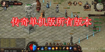 仙剑奇侠传4手机版单机 