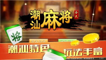欢乐麻将免费下载安装 