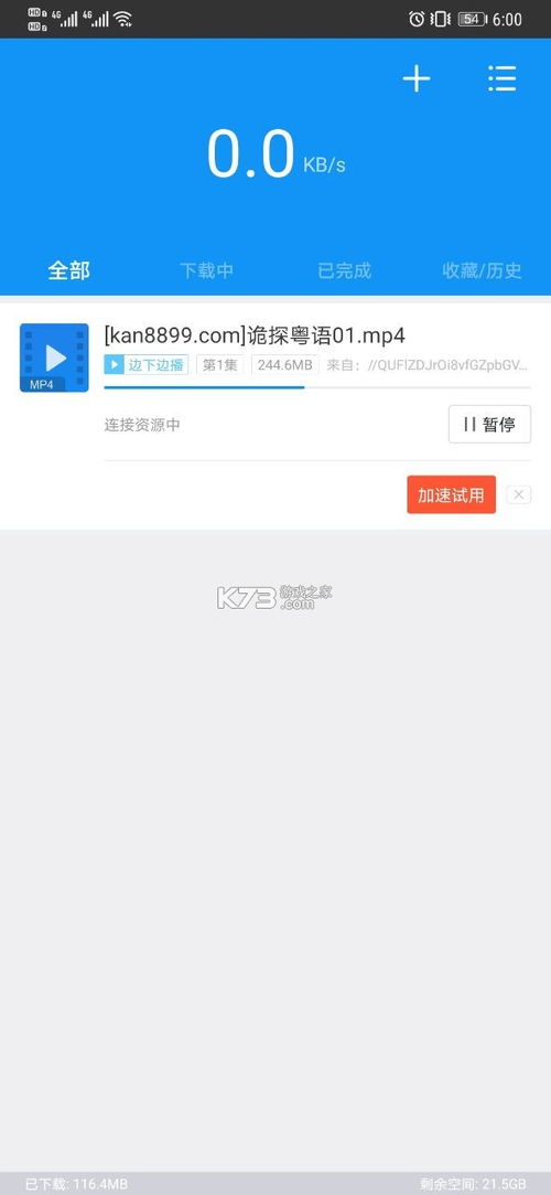 胖鱼游戏下载安卓手机版 