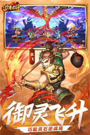 少年名将 
