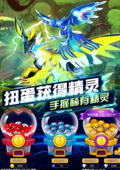 精灵超时代 