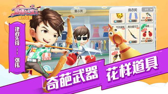 爱情公寓 