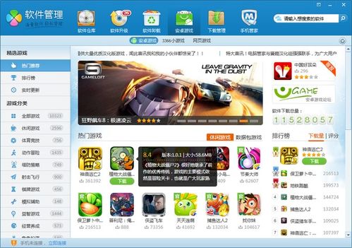 谷歌play游戏应用最新版 
