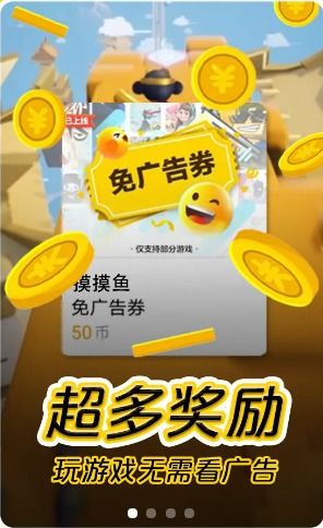 摸摸鱼游戏盒子app免费下载安卓版官网 