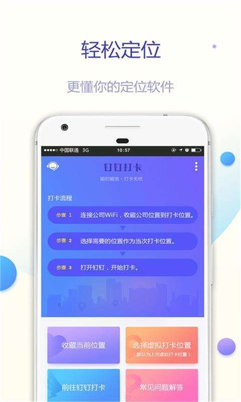 日程打卡助手app下载 