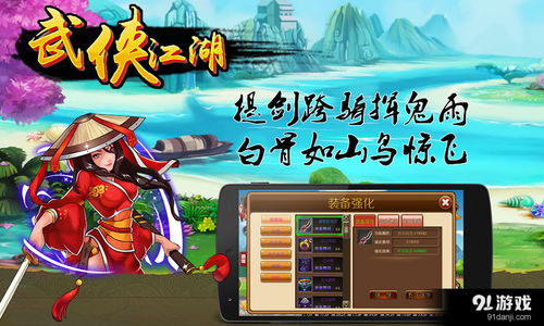 格斗江湖游戏官方版下载 