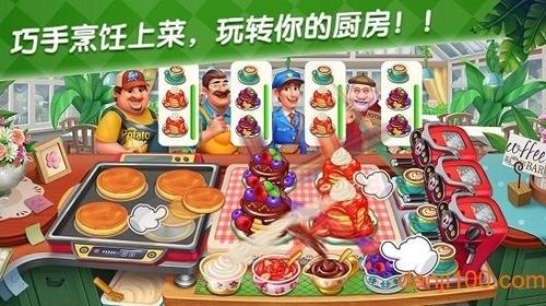 美食游戏家安卓版无弹窗下载v1.0.0 