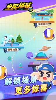 台球游戏大师安卓版 