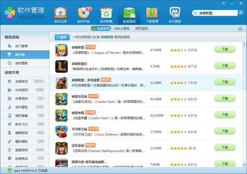 樱花迷你秀游戏盒子免费游戏 
