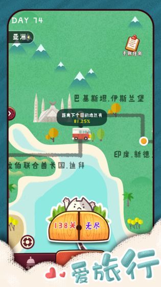 我的旅游机场 