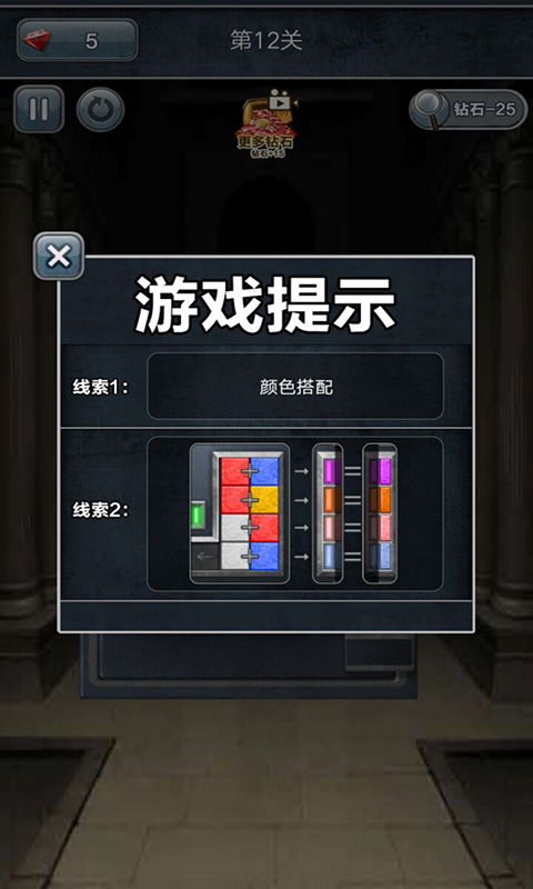 开锁我最强 