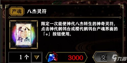 保互通 