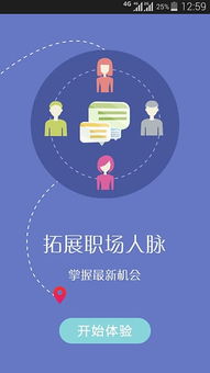 代号职场与生活修改版内置菜单 