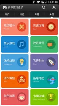 吾爱破解游戏盒子app安卓版下载 