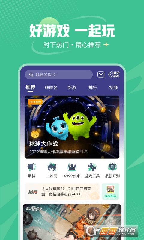 大掌门安卓版下载 