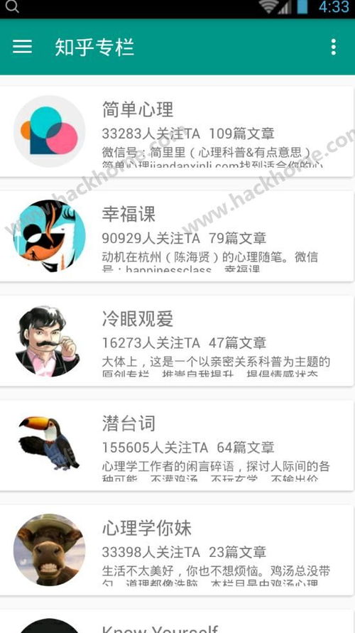 女主是戏精安卓下载 
