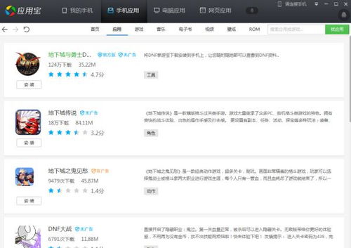 疾风战纪小游戏内置菜单 