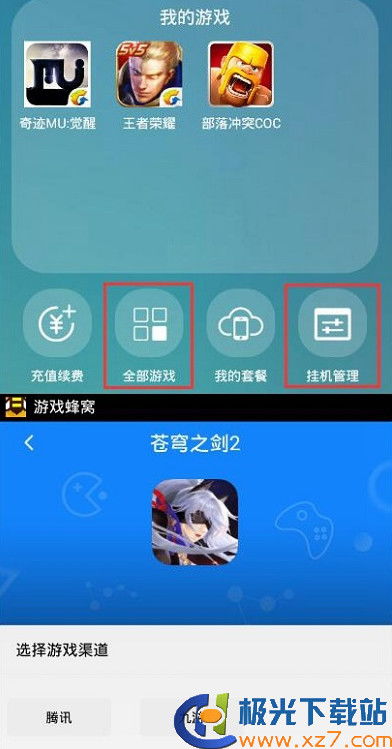 小桃的纠结安卓游戏 