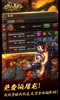 赤血屠龙 