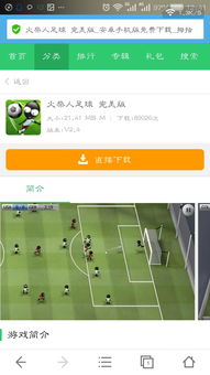 粉末游戏不用登录版 