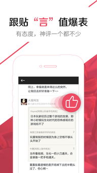 派对游戏壁纸 