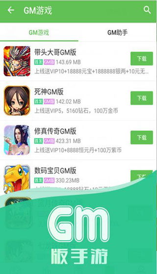 乐乐游戏盒安卓版 