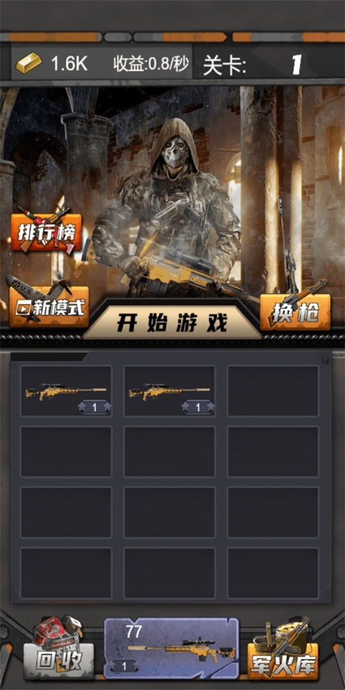 垃圾是一定要分类的游戏下载 