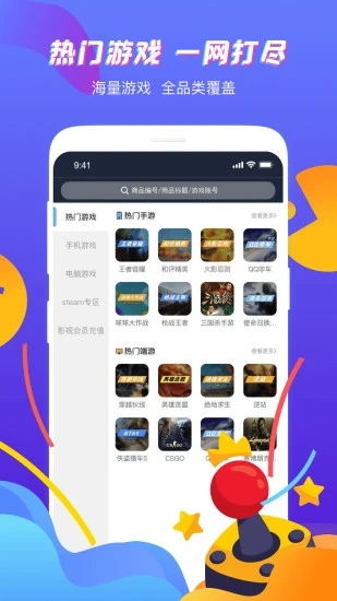 鲨皇租号平台手机免费2024下载v1.0.0 