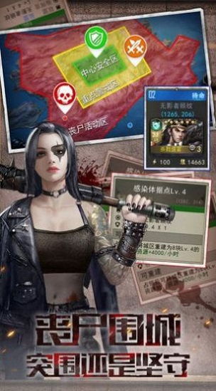 智霸末世安卓版 