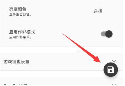 彩虹坠入安卓版 