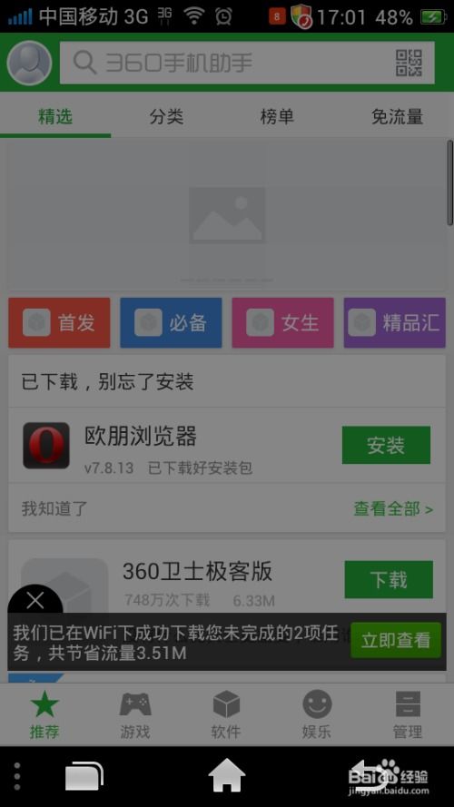 小精灵生存游戏 