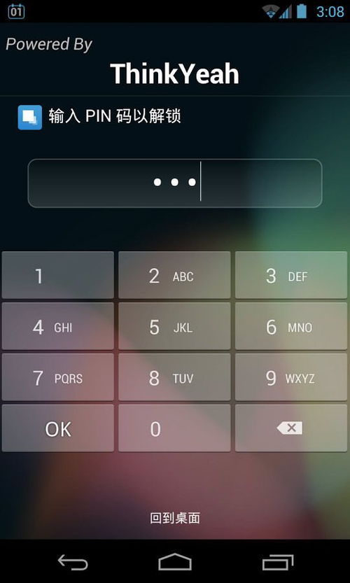 隐藏应用助手 