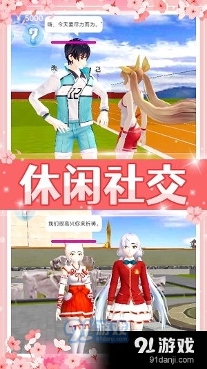 同城恋爱安卓下载 