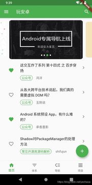 flutter推箱子 