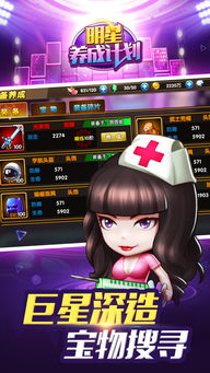 我要养明星红包版 