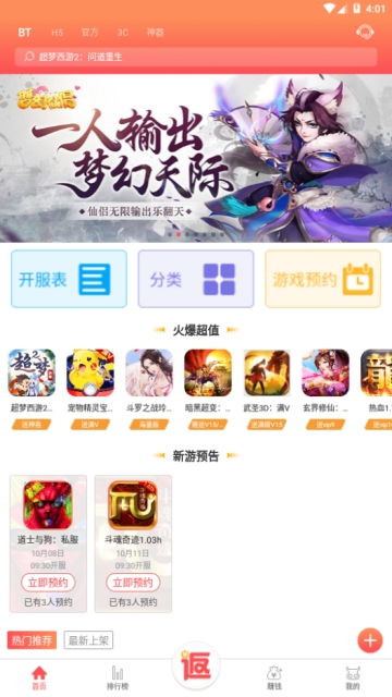 安卓游戏盒子 