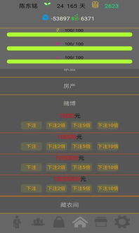 汉朝人生游戏下载 
