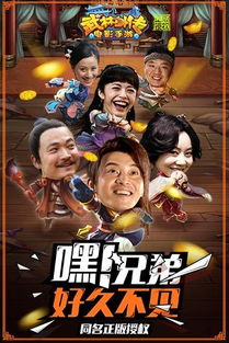 武林英侠传手机游戏安卓版免费下载 