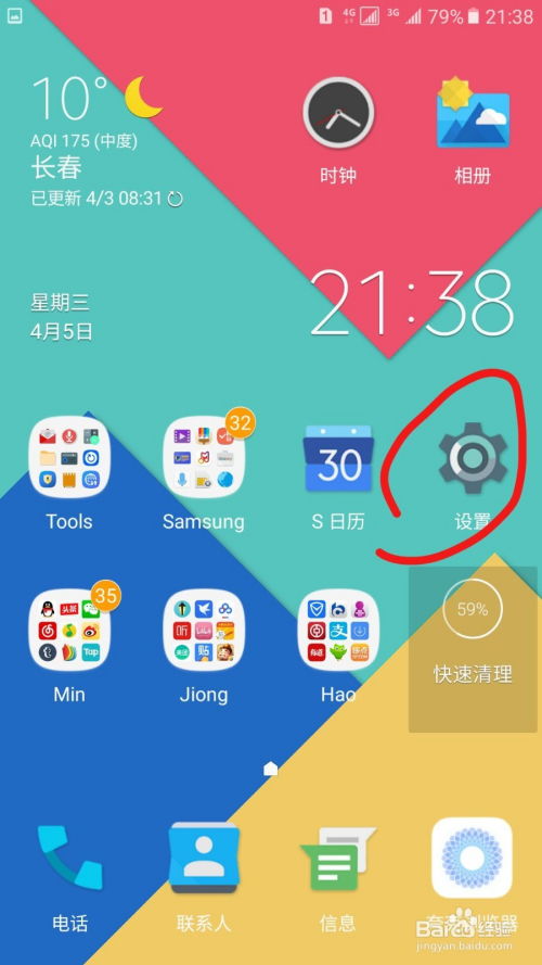放开茶叶蛋游戏下载 