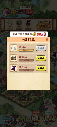 漫客栈免费漫画软件下载安装 